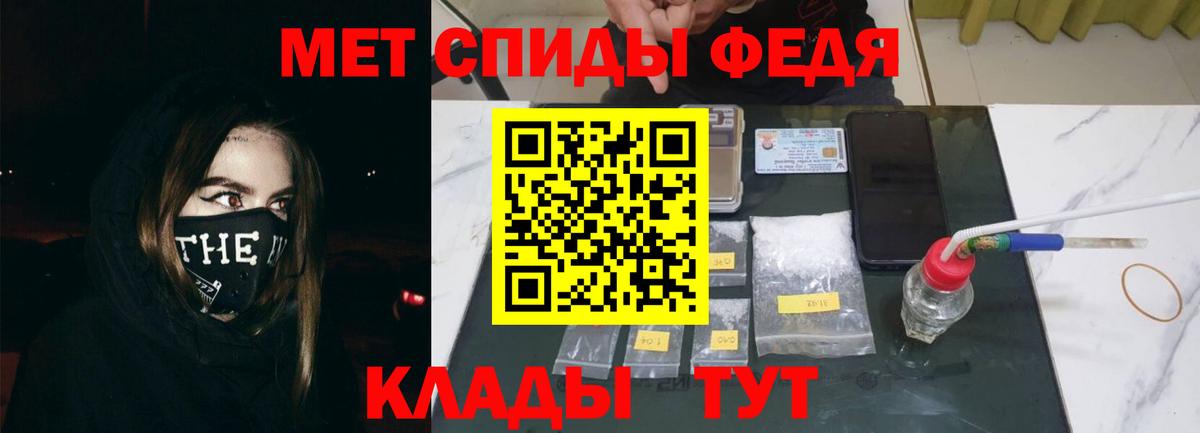 Вольск  АМФ  Вход с VPN  Amphetamine VHQ 