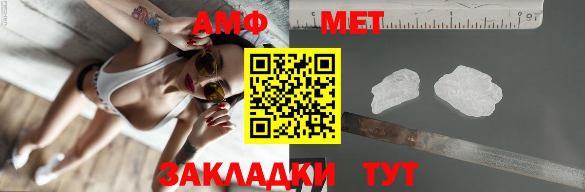 Amphetamine Premium Вольск