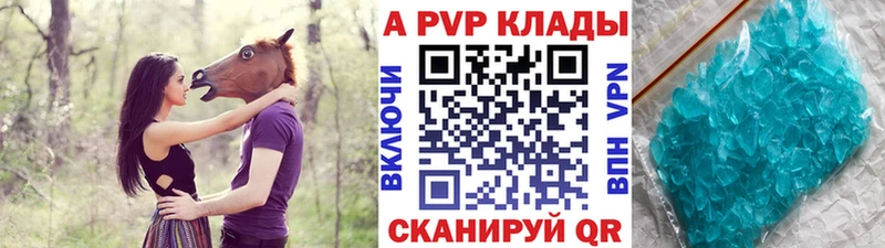 где купить наркоту Вольск A-PVP СК