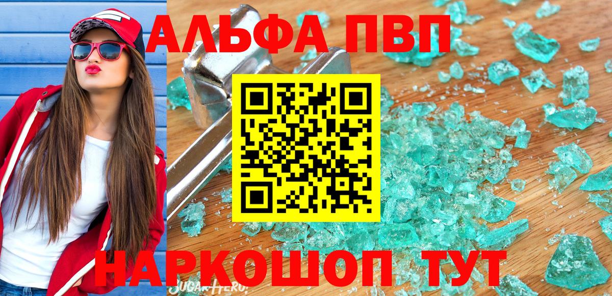 Вольск  A-PVP СК КРИС  Вход с VPN 