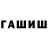 ТГК THC oil Simonova