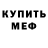 МЕТАДОН белоснежный Anton Uljanovsky