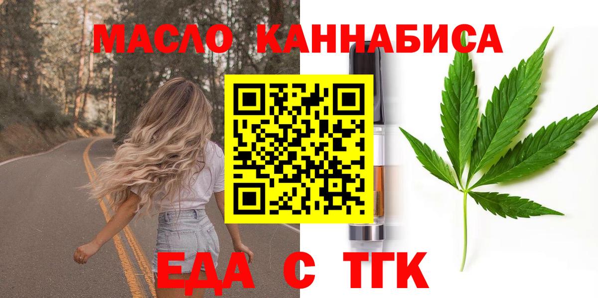 Вольск  Еда ТГК марихуана  Вход с VPN 