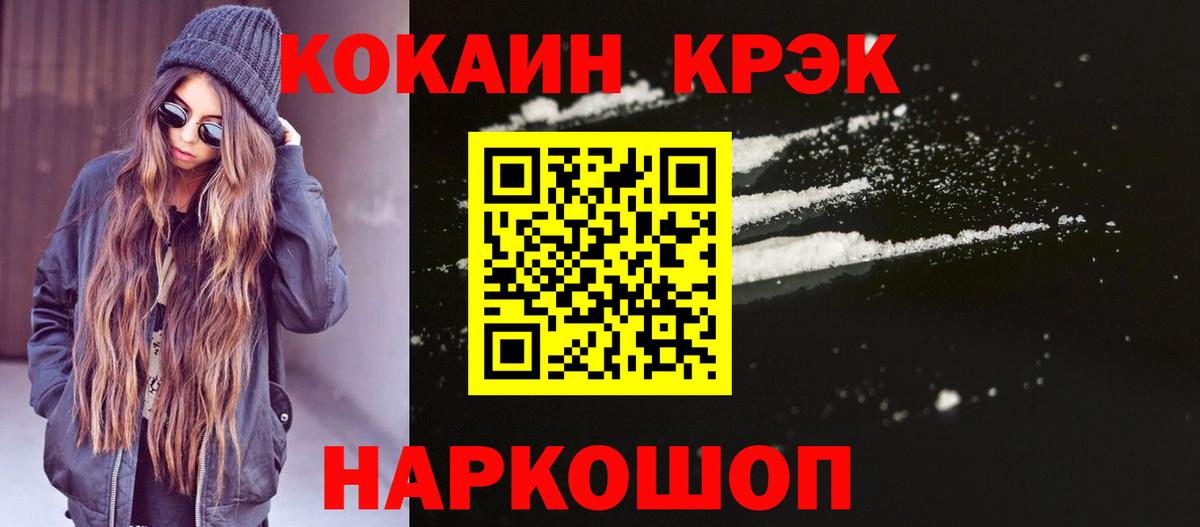 КОКАИН Колумбийский  Cocaine Эквадор  Вход с VPN  Вольск 