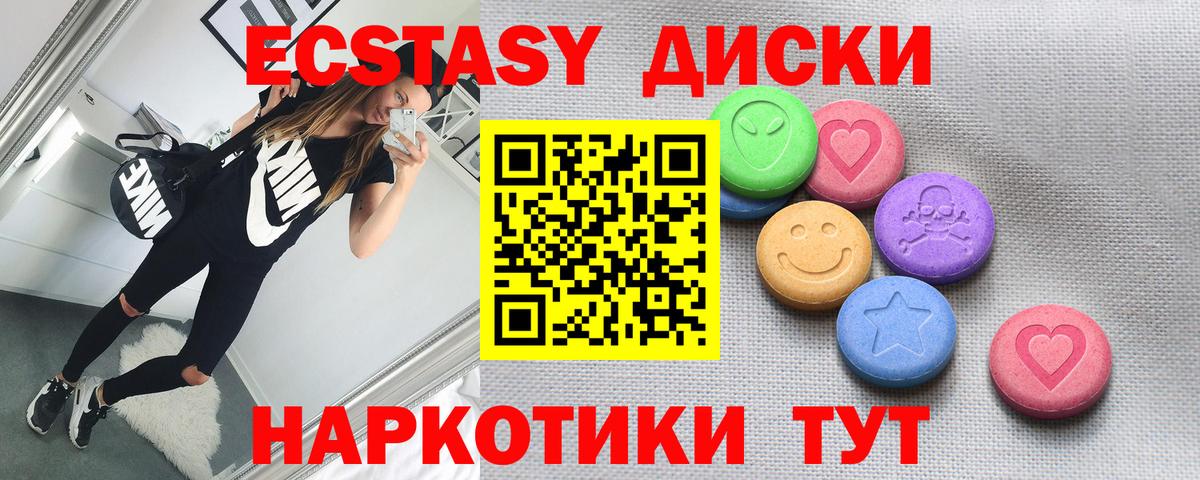 ЭКСТАЗИ таблы  blacksprut   Вольск  Вход с VPN 