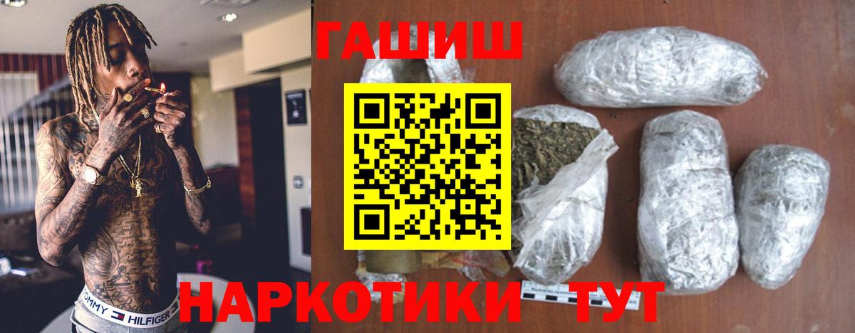 Гашиш гарик  ГАШ убойный  Гашиш  Вход с VPN  Вольск 
