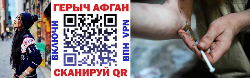 купить наркотики цена  Вольск  Героин герыч 