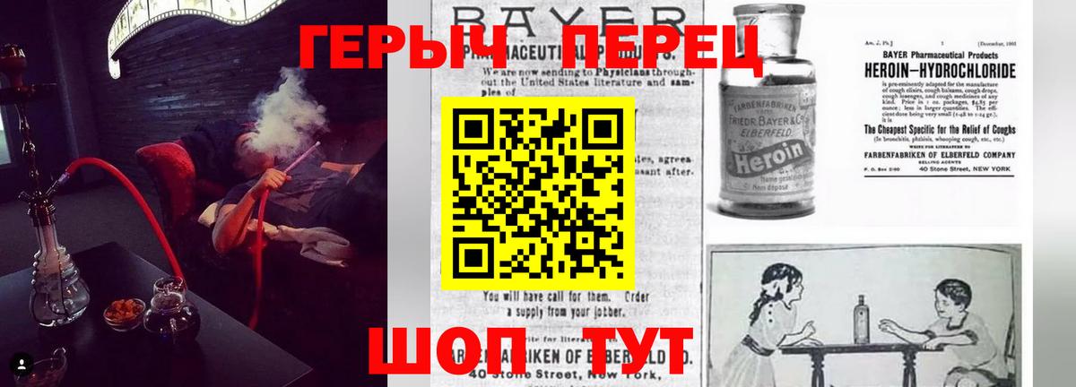 ГЕРОИН Heroin Вольск
