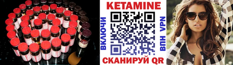 КЕТАМИН VHQ  Вольск 