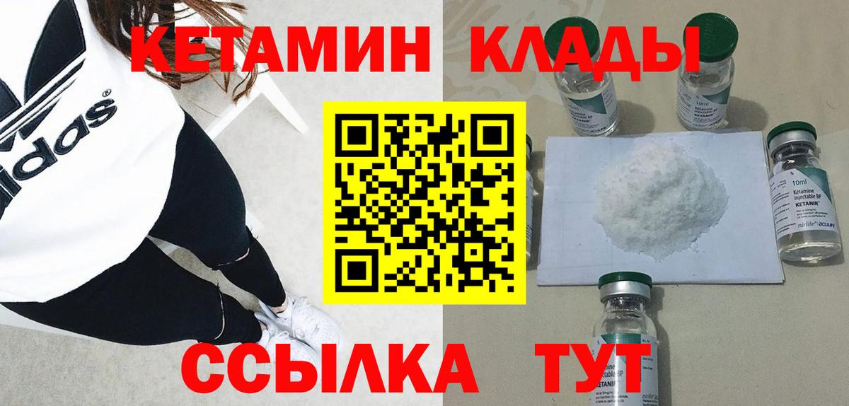 Кетамин VHQ  ОМГ ОМГ ONION  Вольск  Вход с VPN 