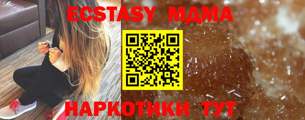 MDMA  Вход с VPN  Вольск  МДМА Molly  МДМА кристаллы 