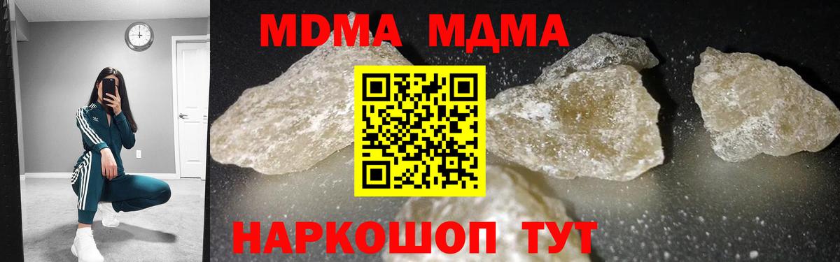 МДМА crystal Вольск