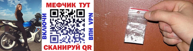 МЯУ-МЯУ VHQ нарко площадка какой сайт Вольск