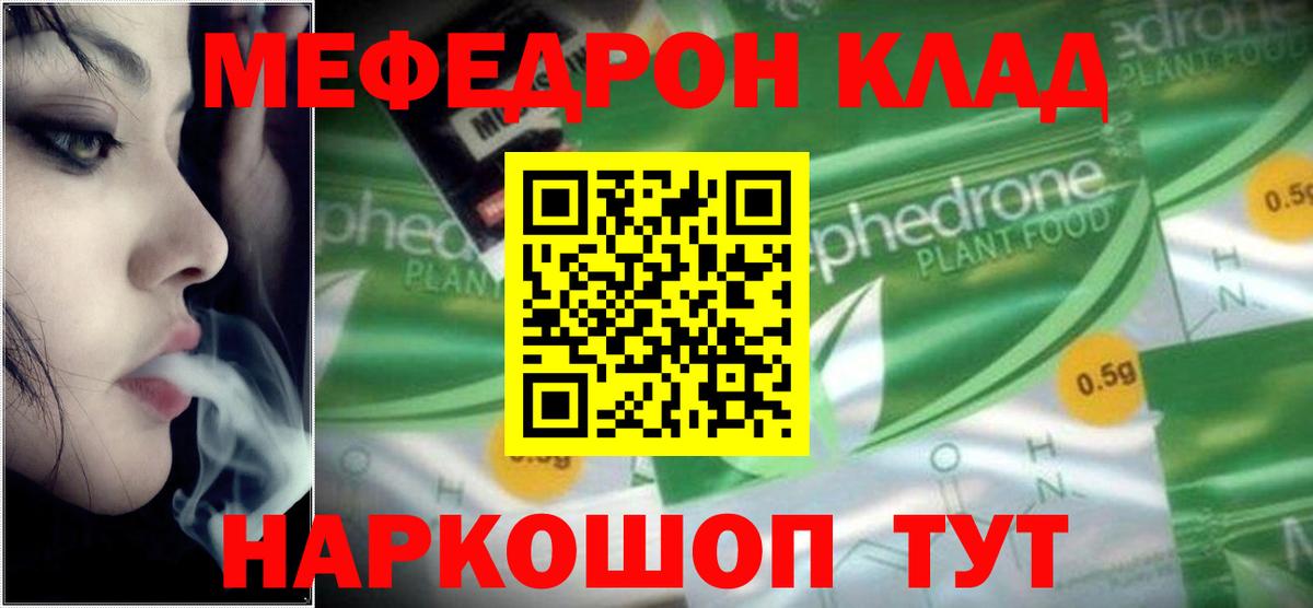 как найти   Меф мяу мяу  Вход с VPN  Вольск  Мефедрон 4 MMC 