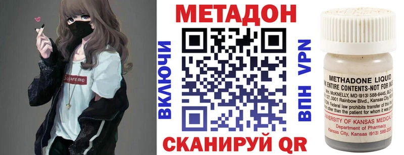 как найти закладки  Вольск  Метадон VHQ 