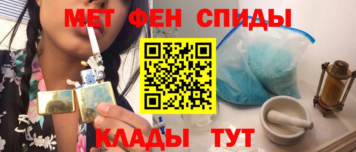 Вольск  МЕТАМФЕТАМИН Декстрометамфетамин 99.9%  Вход с VPN  МЕТАМФЕТАМИН Декстрометамфетамин 99.9% 