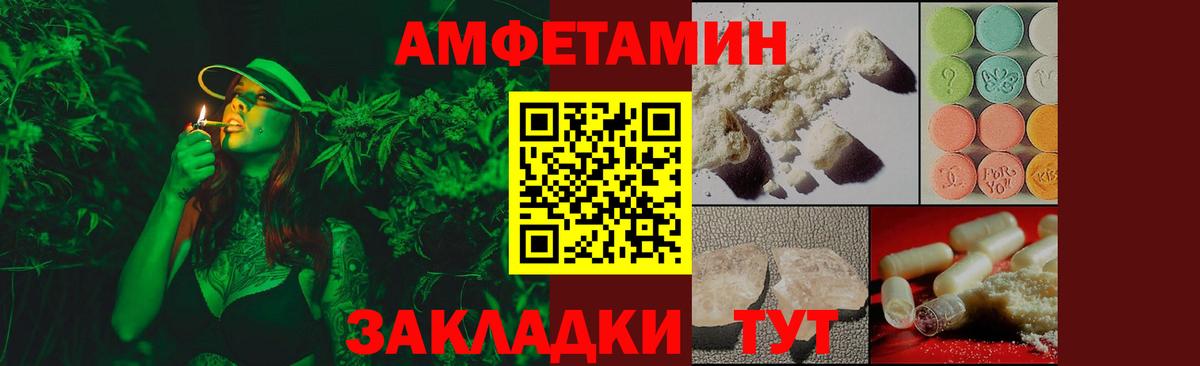 Метамфетамин мет Вольск