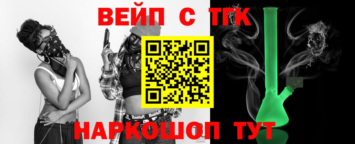 Дистиллят ТГК вейп Вольск